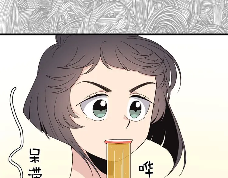 第4话 文章被转发了！ 第95页