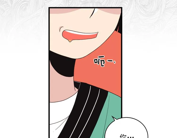 第4话 文章被转发了！ 第97页