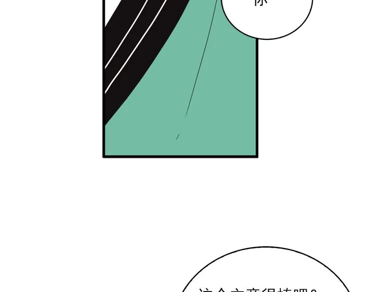 第4话 文章被转发了！ 第98页