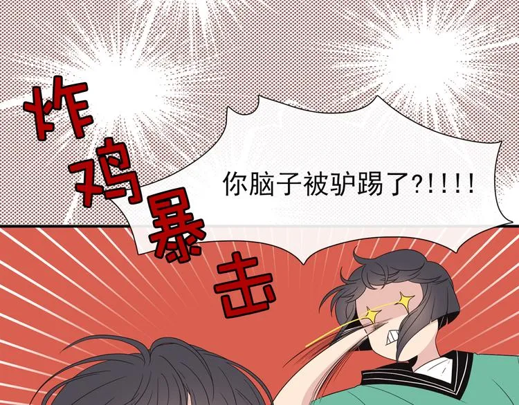 第4话 文章被转发了！ 第101页