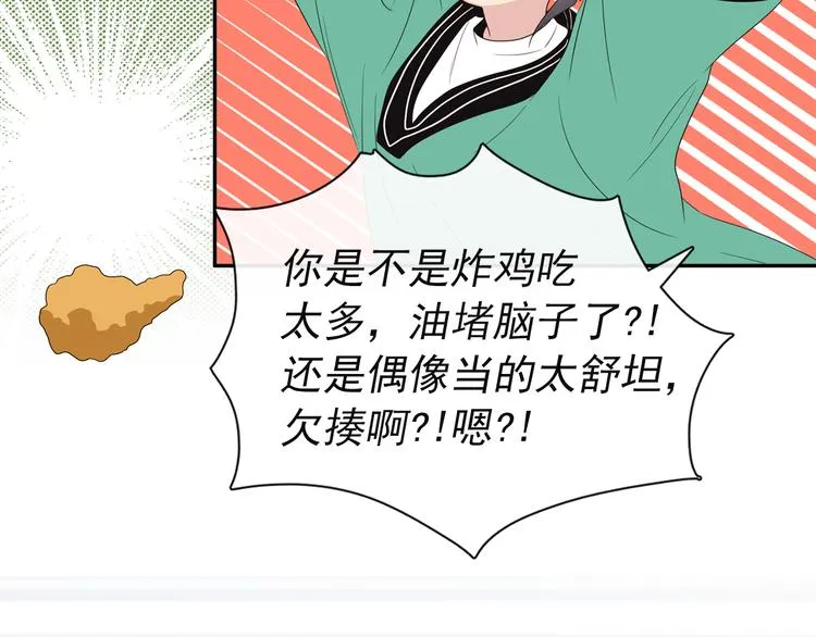 第4话 文章被转发了！ 第104页