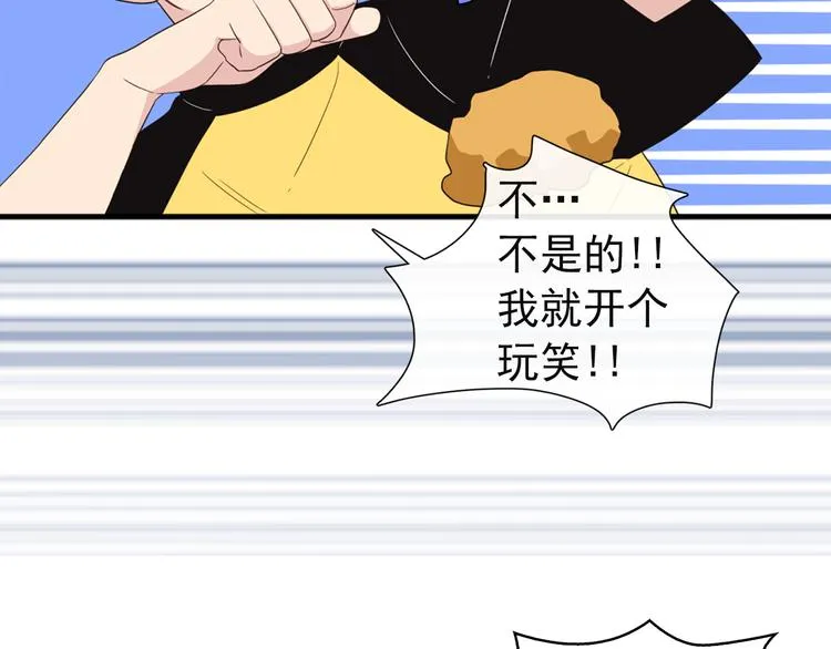 第4话 文章被转发了！ 第106页