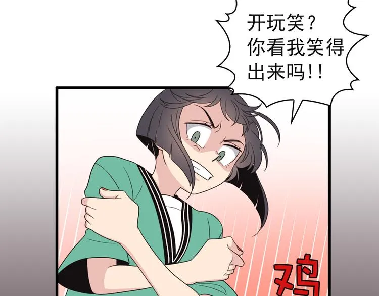 第4话 文章被转发了！ 第107页