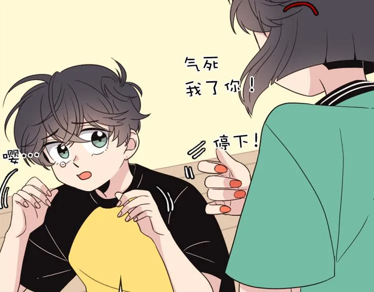 第4话 文章被转发了！ 第109页
