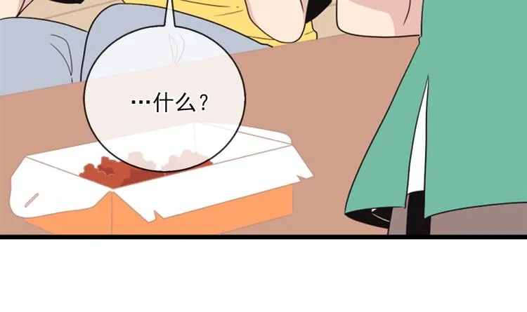 第4话 文章被转发了！ 第110页