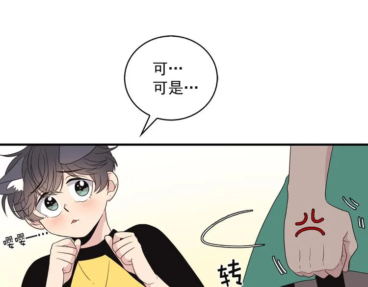 第4话 文章被转发了！ 第113页