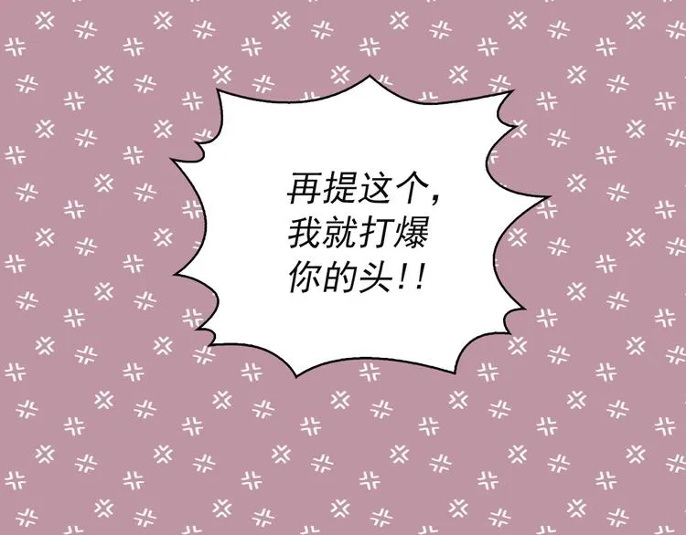 第4话 文章被转发了！ 第115页