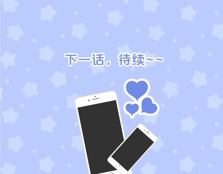第4话 文章被转发了！ 第117页
