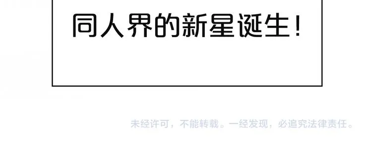 第4话 文章被转发了！ 第122页