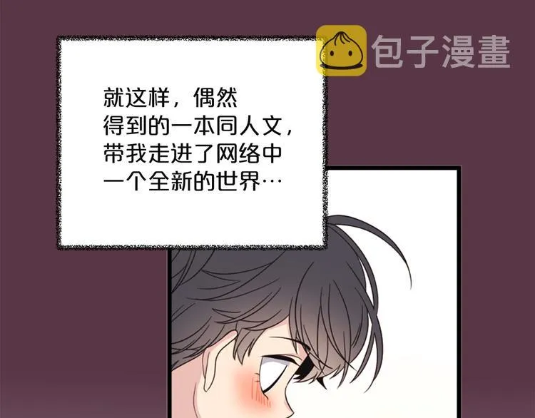 第3话 糟糕，要被发现了？！ 第3页