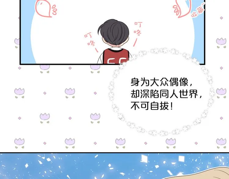 第3话 糟糕，要被发现了？！ 第6页