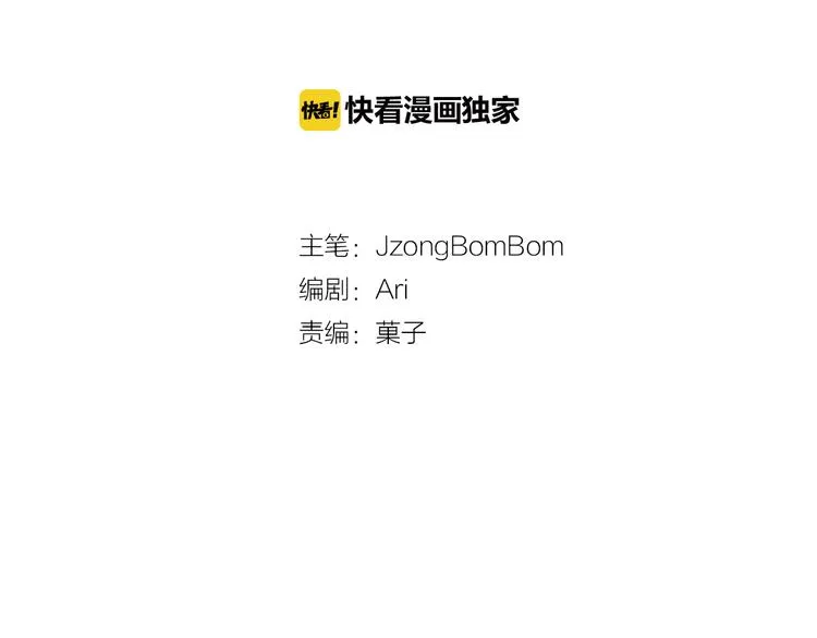 第3话 糟糕，要被发现了？！ 第9页