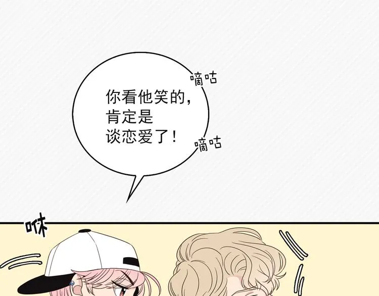 第3话 糟糕，要被发现了？！ 第30页