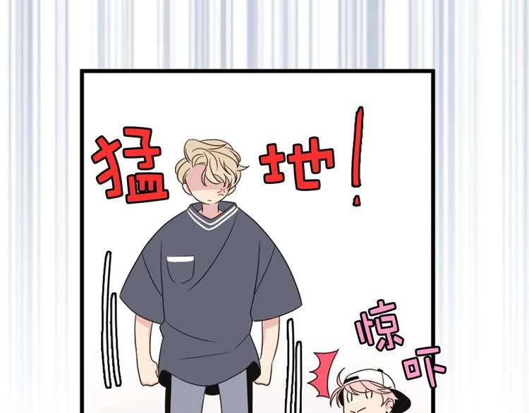 第3话 糟糕，要被发现了？！ 第32页