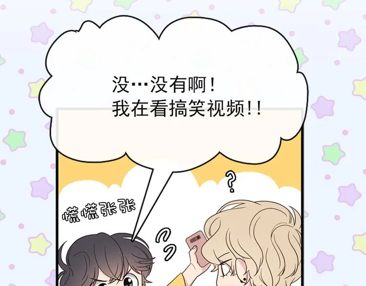 第3话 糟糕，要被发现了？！ 第46页