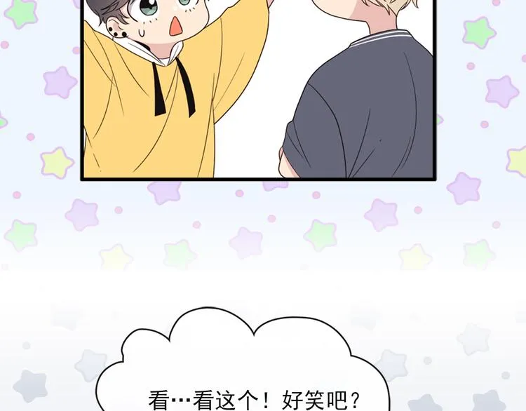 第3话 糟糕，要被发现了？！ 第47页