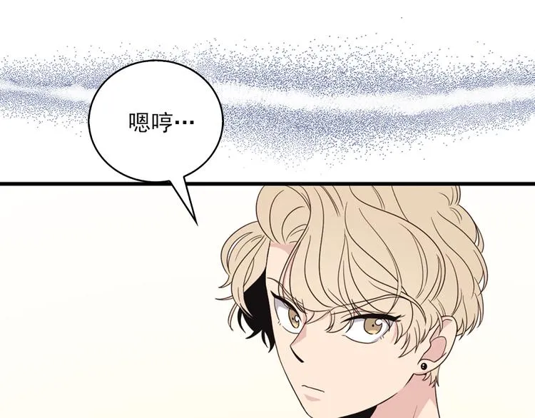 第3话 糟糕，要被发现了？！ 第52页