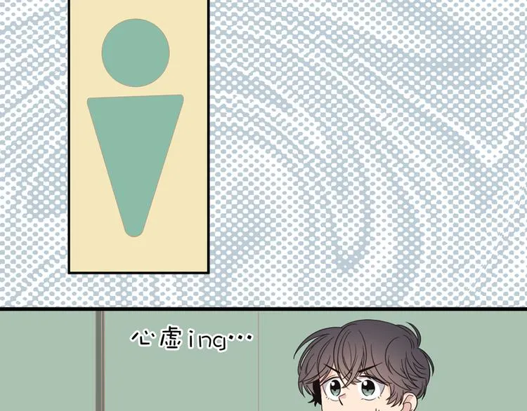第3话 糟糕，要被发现了？！ 第54页