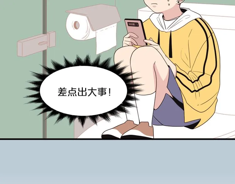 第3话 糟糕，要被发现了？！ 第55页