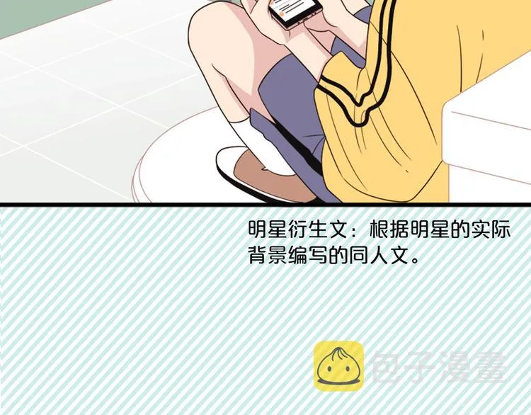 第3话 糟糕，要被发现了？！ 第59页