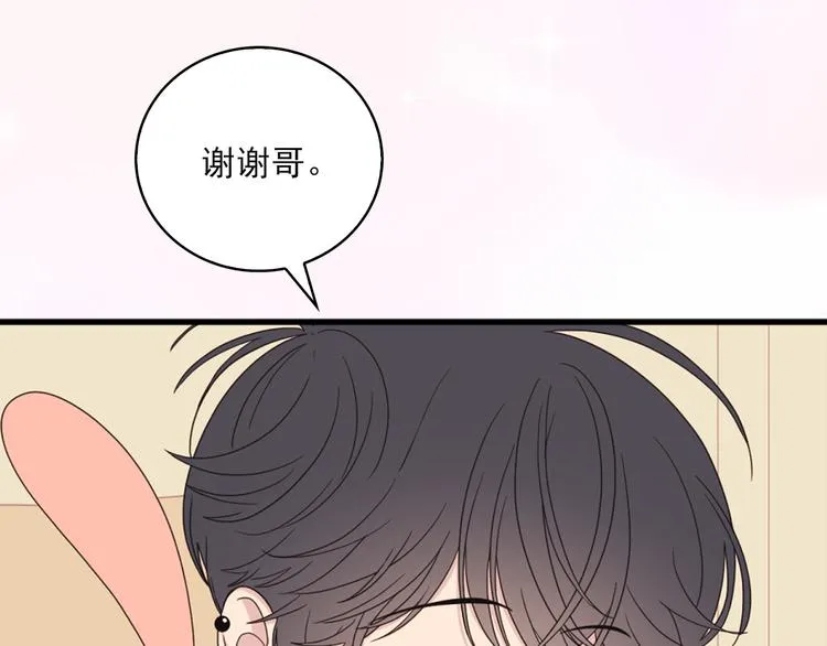 第3话 糟糕，要被发现了？！ 第80页
