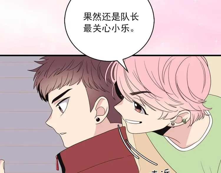 第3话 糟糕，要被发现了？！ 第82页