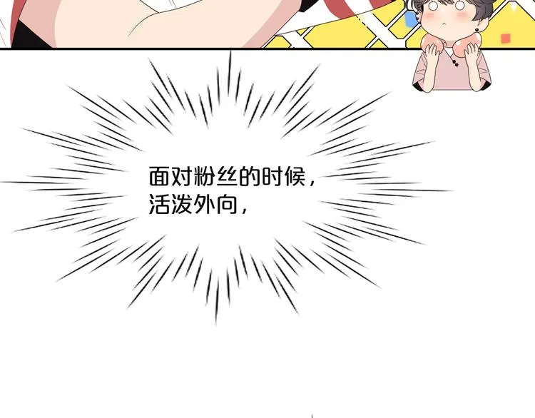 第3话 糟糕，要被发现了？！ 第89页
