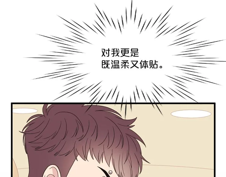 第3话 糟糕，要被发现了？！ 第90页