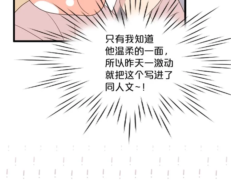 第3话 糟糕，要被发现了？！ 第93页