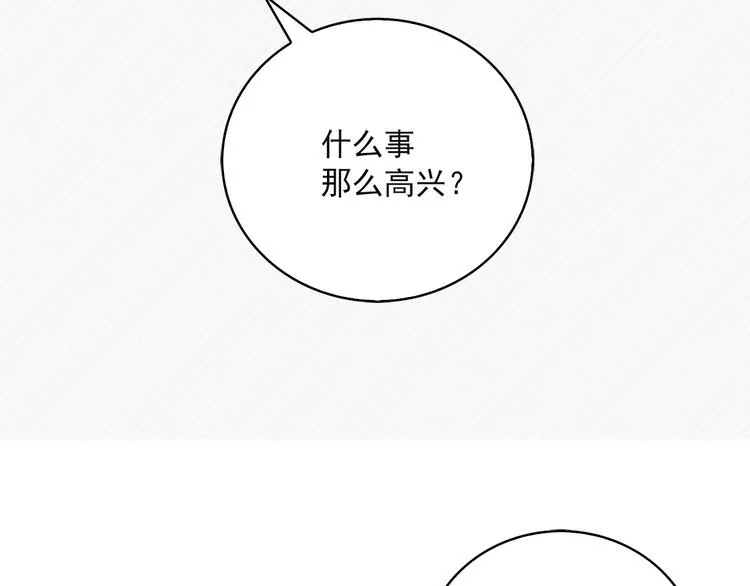 第2话 深陷同人文世界 第2页