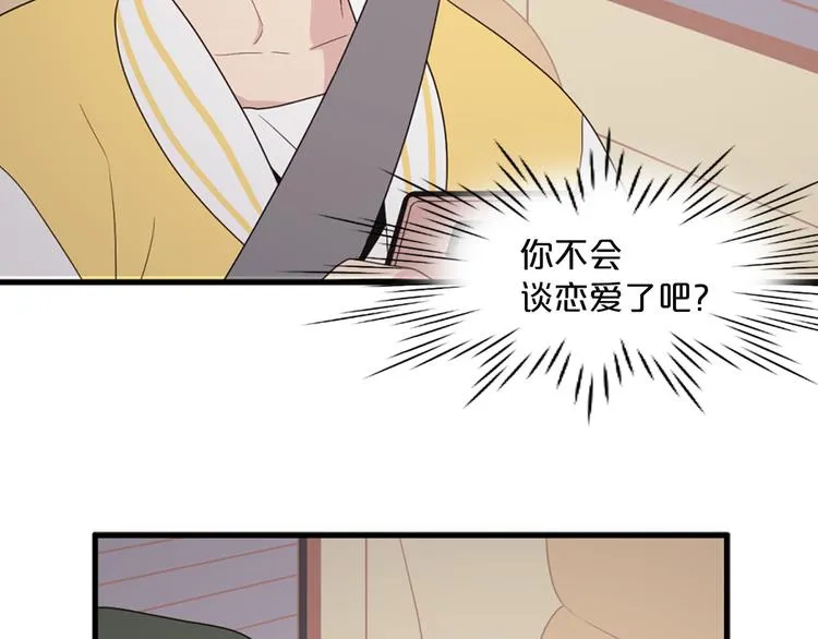 第2话 深陷同人文世界 第4页