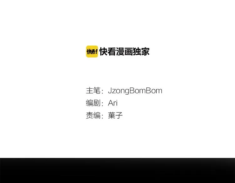 第2话 深陷同人文世界 第9页
