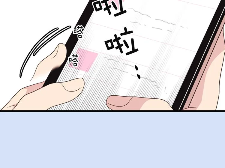 第2话 深陷同人文世界 第25页