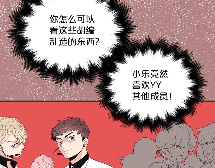 第2话 深陷同人文世界 第34页