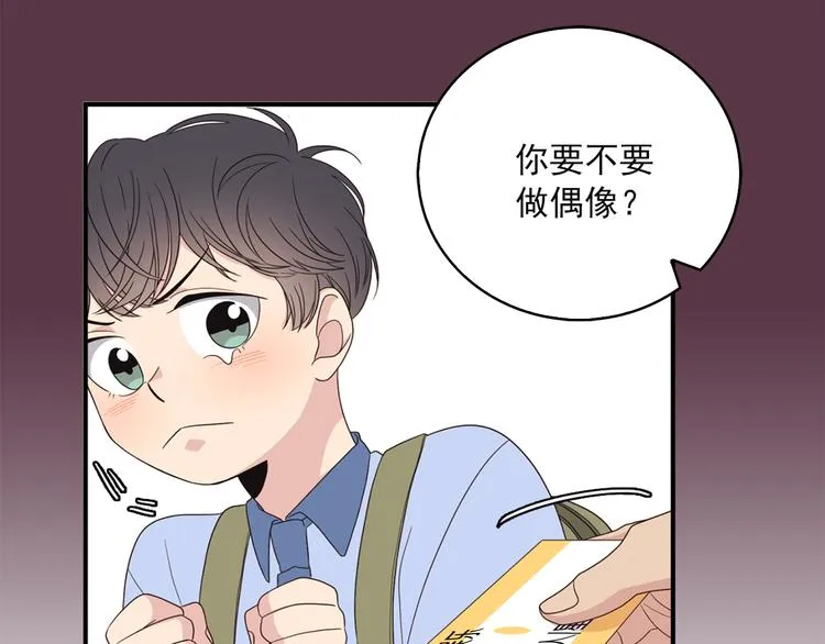 第2话 深陷同人文世界 第70页