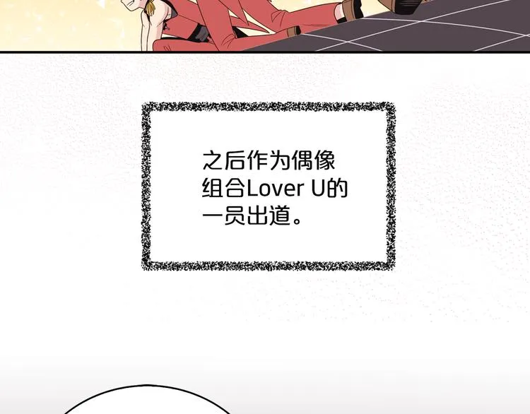 第2话 深陷同人文世界 第79页