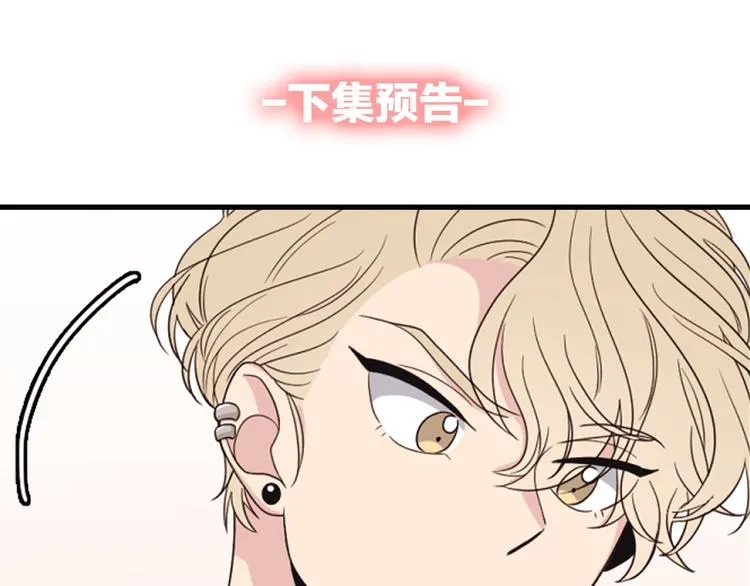 第2话 深陷同人文世界 第116页