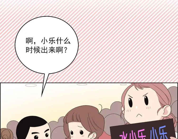 第1话 爱豆的秘密 第5页