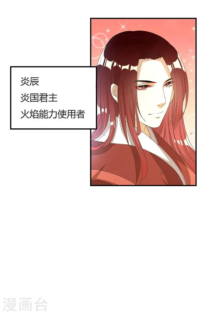 第1话 第8页
