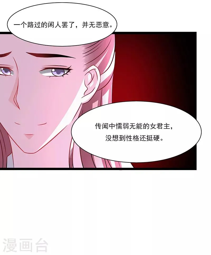 第8话 第12页