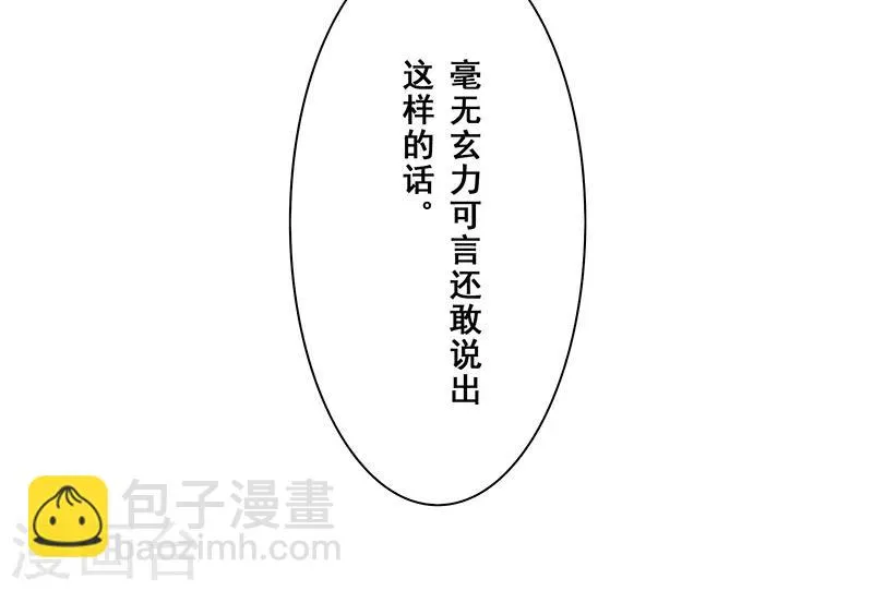 第9话 第5页