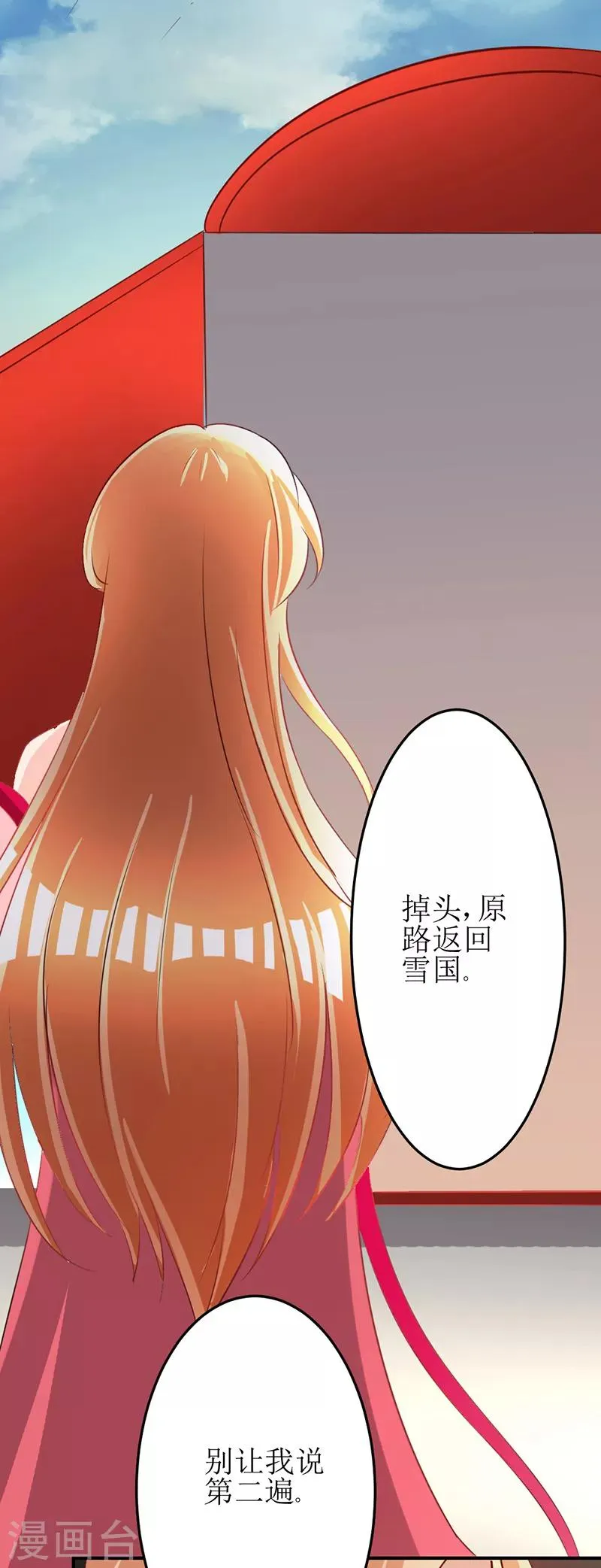 第17话 第2页