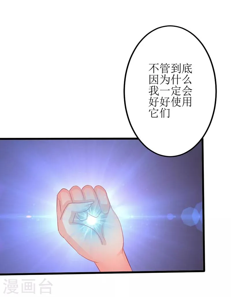 第17话 第8页
