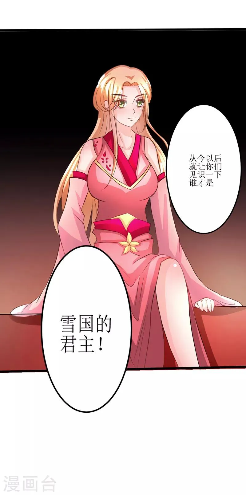 第17话 第9页