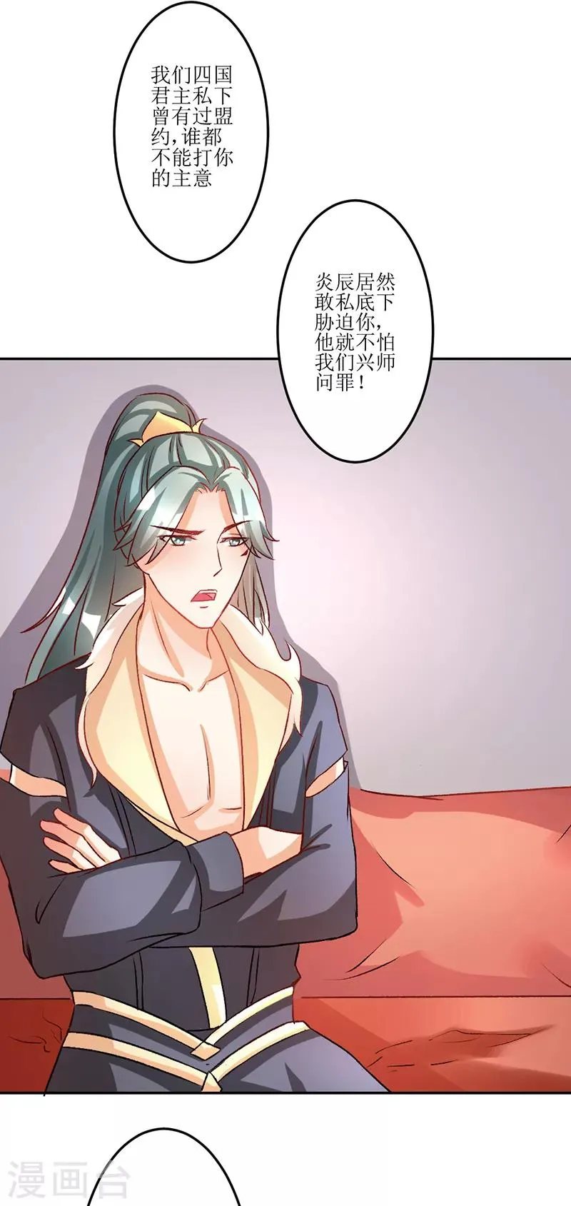 第19话 第6页