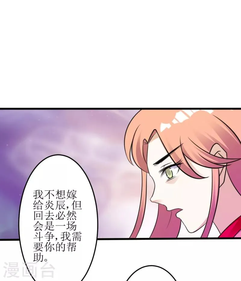 第20话 第1页