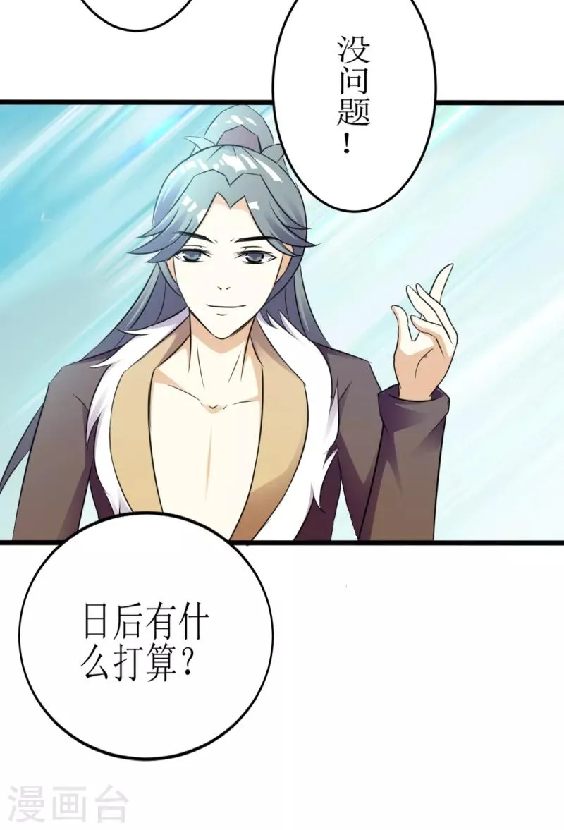 第20话 第2页