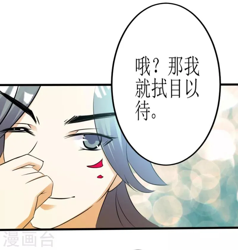 第20话 第5页
