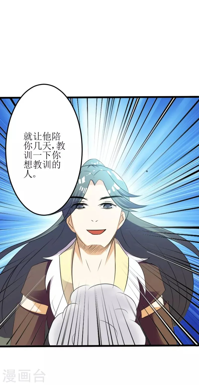 第20话 第8页