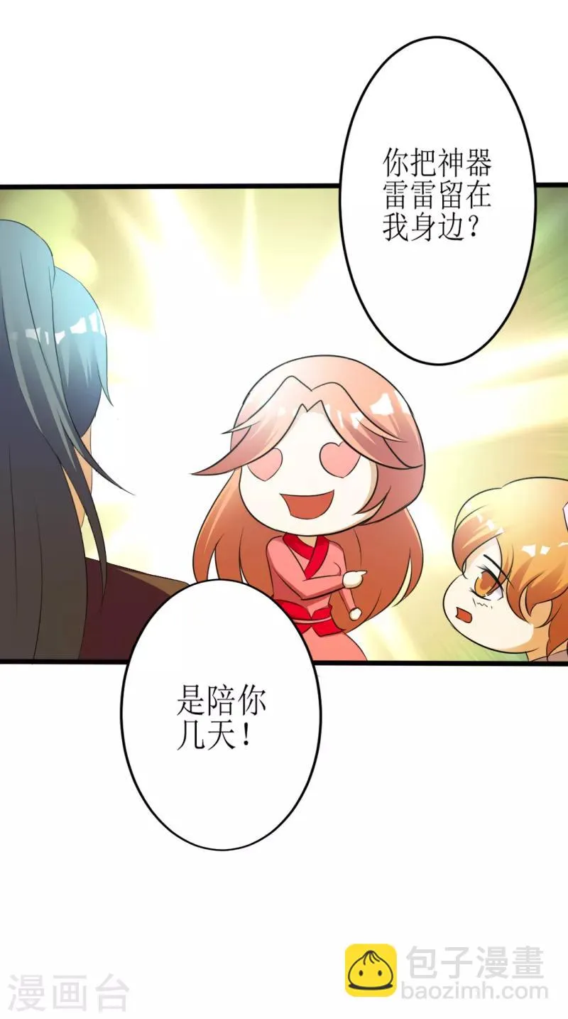 第21话 第2页